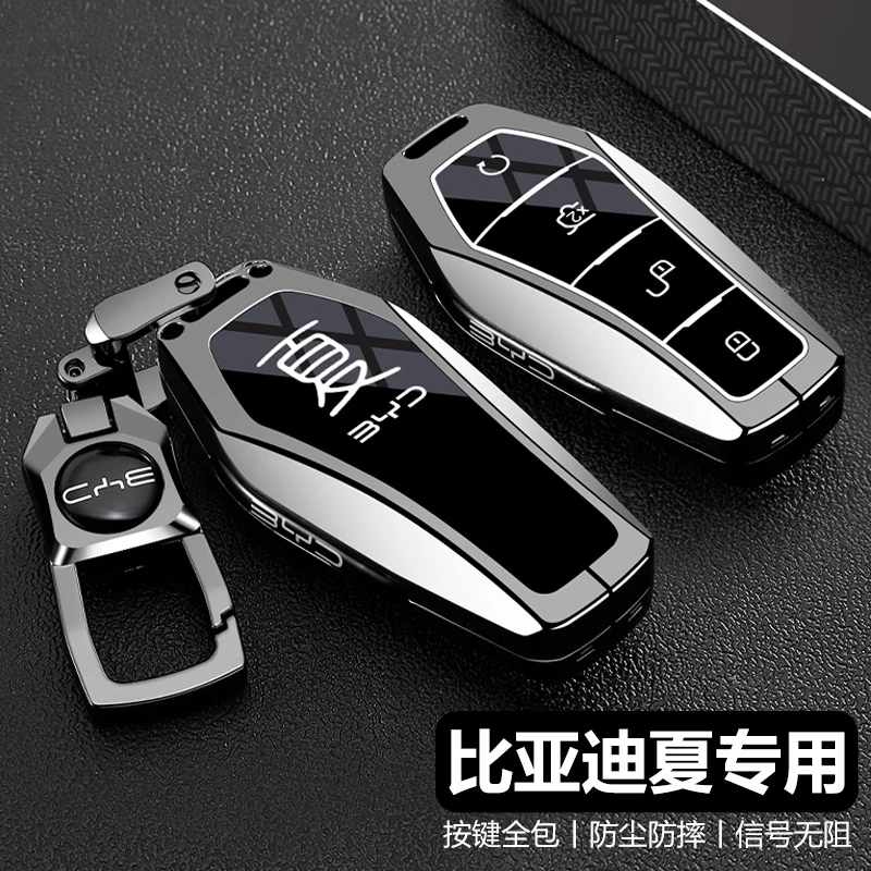 比亚迪夏钥匙套25款dmi领先型汽车超越卓越型1.5T高级感专用扣包