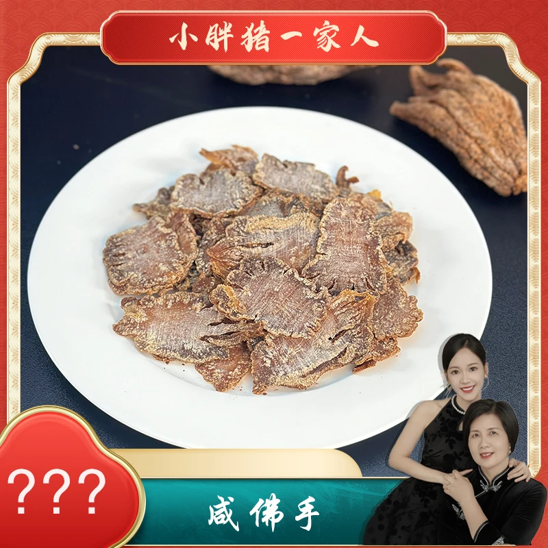 【小胖猪滋补福利】潮州三宝  咸佛手 泡水即食