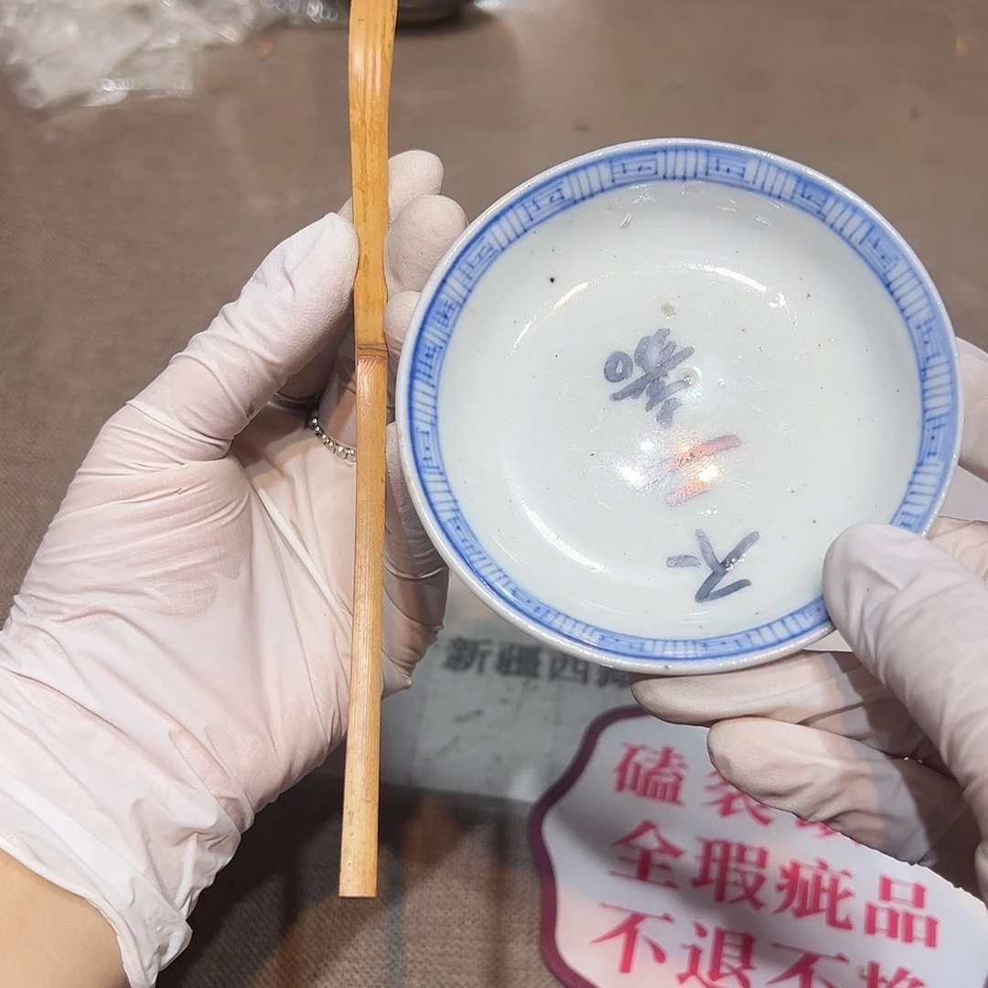 瓷片瓷器满58包邮包邮包邮