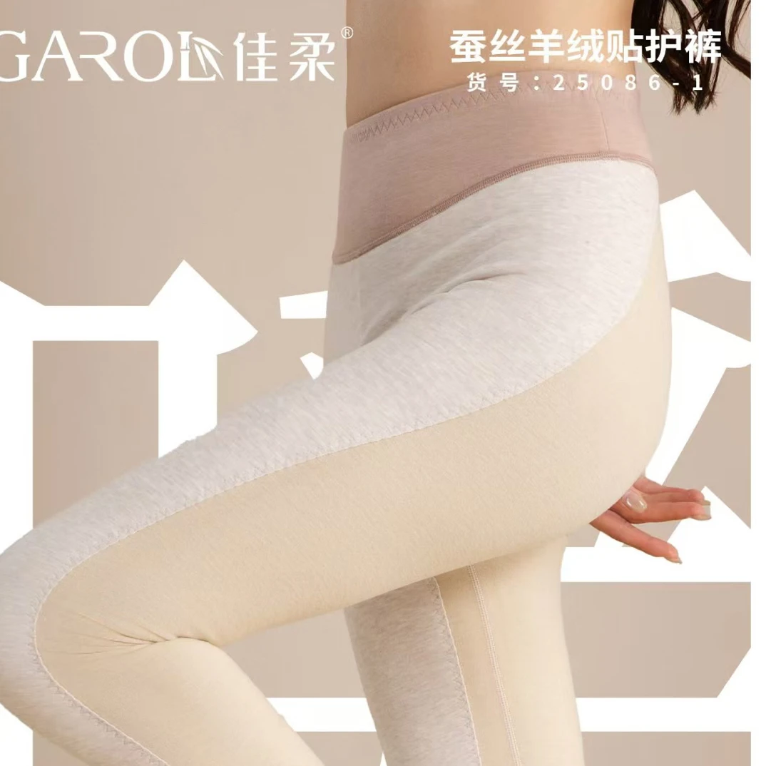 25086-1女式保暖蚕丝羊绒贴护裤柔软舒适
