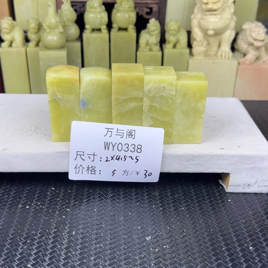 青田石青田石印章