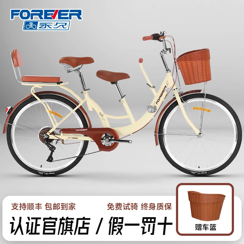 FOREVER/永久高碳钢双碟刹变速通勤自行车JT-266