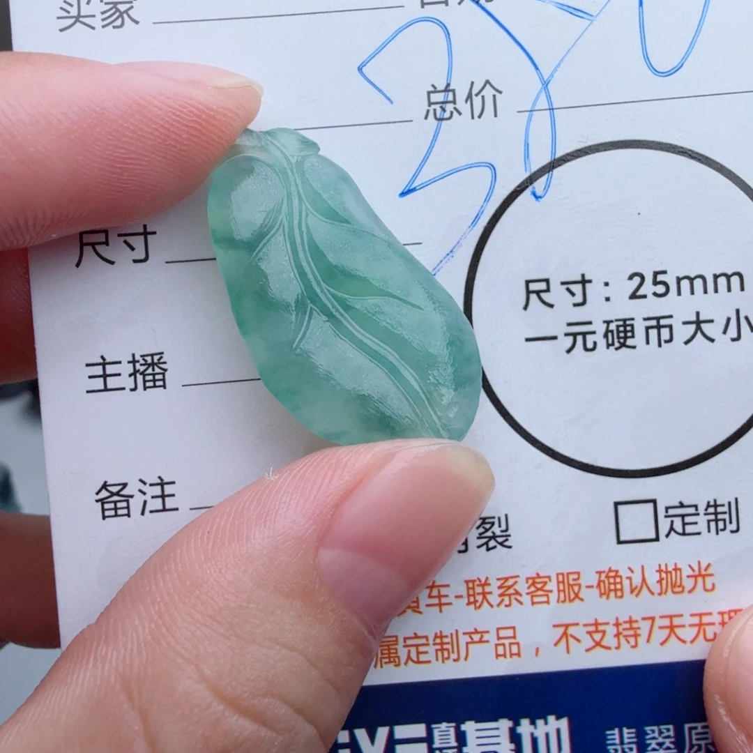 未镶嵌定制翡翠包工