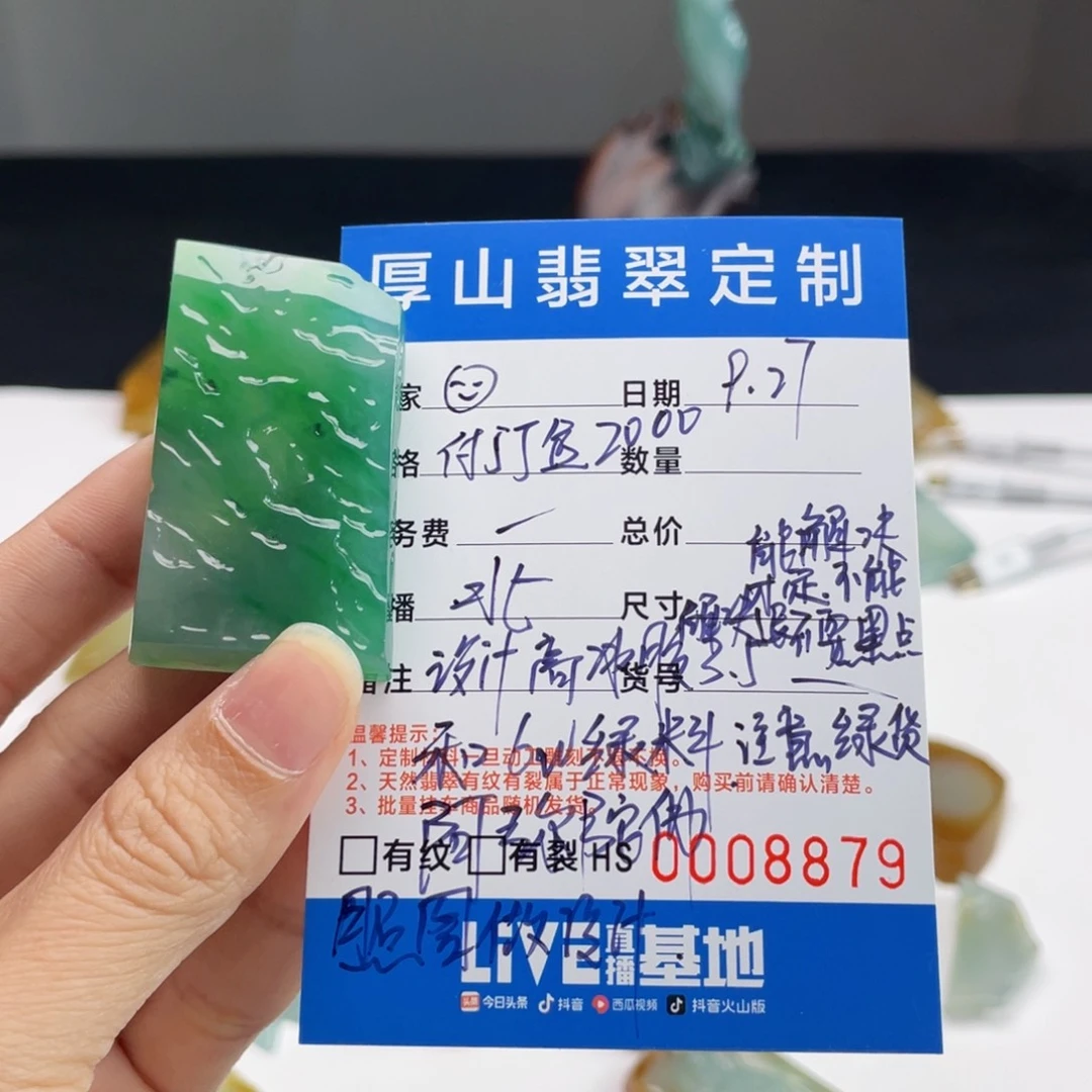 ****.定制翡翠未镶嵌包工天然缅甸翡翠a货订金链接