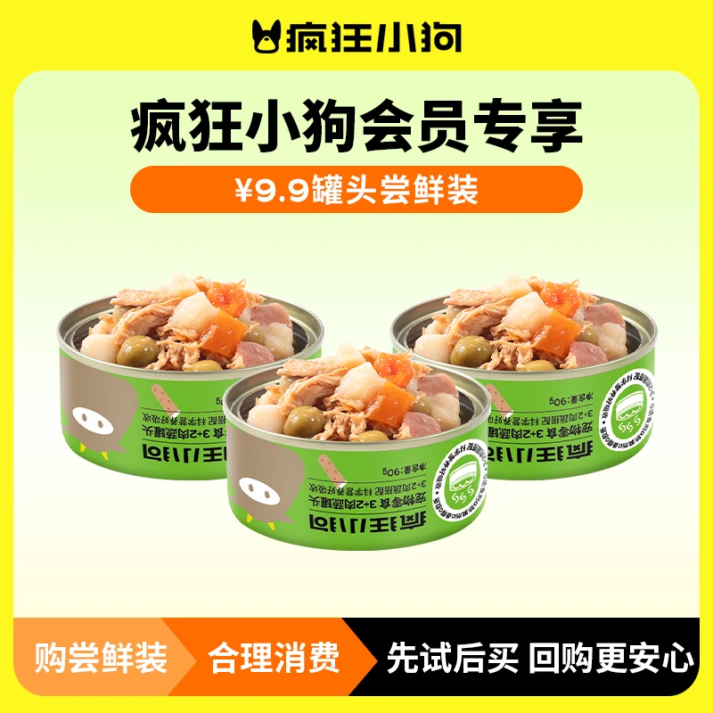 【会员专享】疯狂小狗肉蔬罐头营养湿粮拌饭主食罐泰迪成犬幼犬增肥
