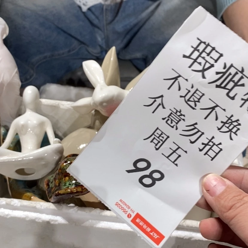 【闪购商品】摆件依*陶瓷摆件瑕疵特卖