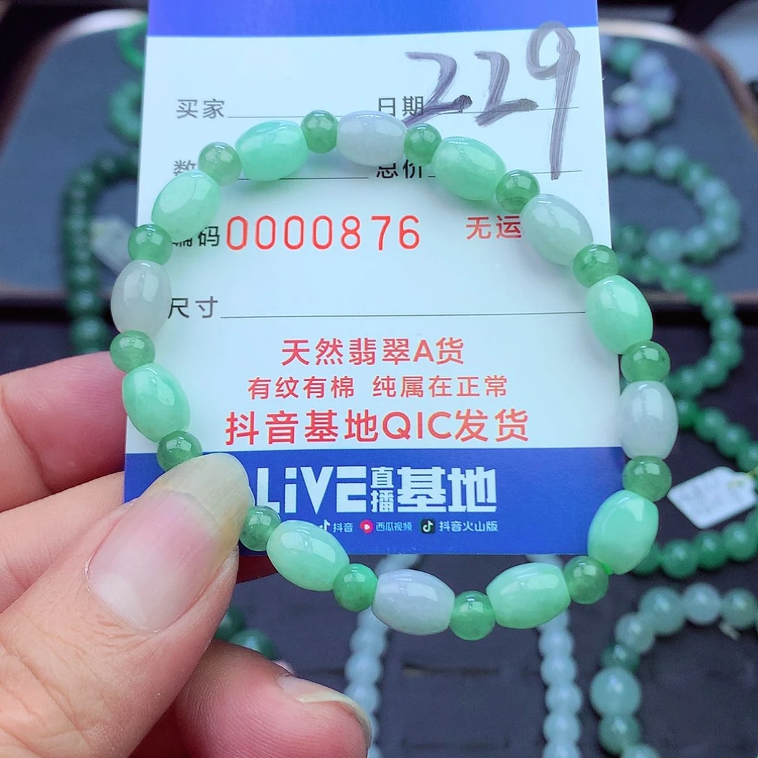 翡翠未镶嵌毛衣链