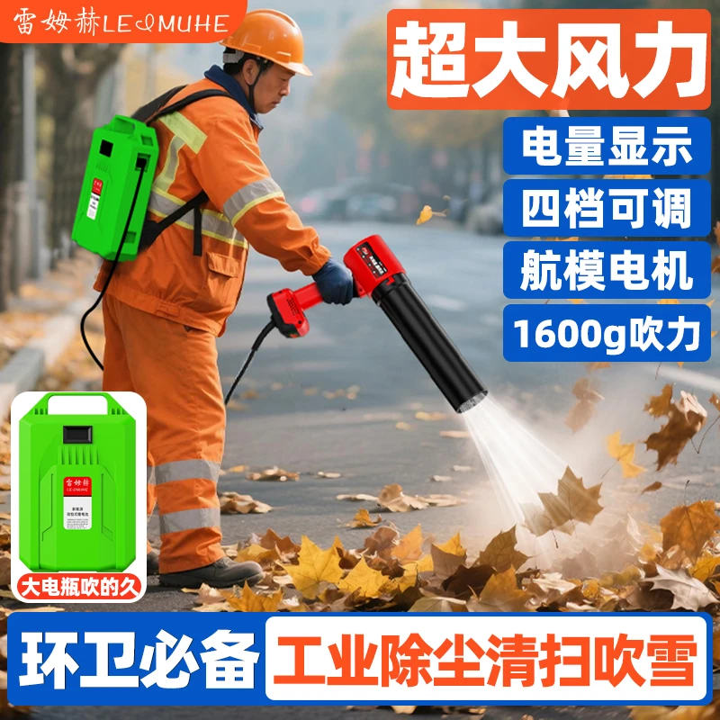 【环卫清扫神器】涵道涡轮暴风机锂电吹风机大功率鼓风机吹树叶除尘