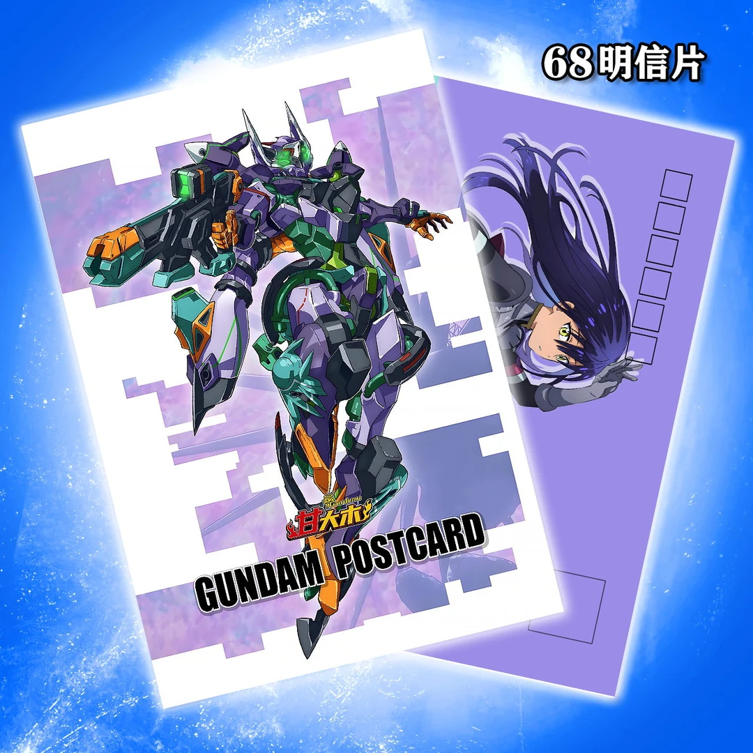 【68二区】甘大木定制珍藏明信片 赠送高达模型
