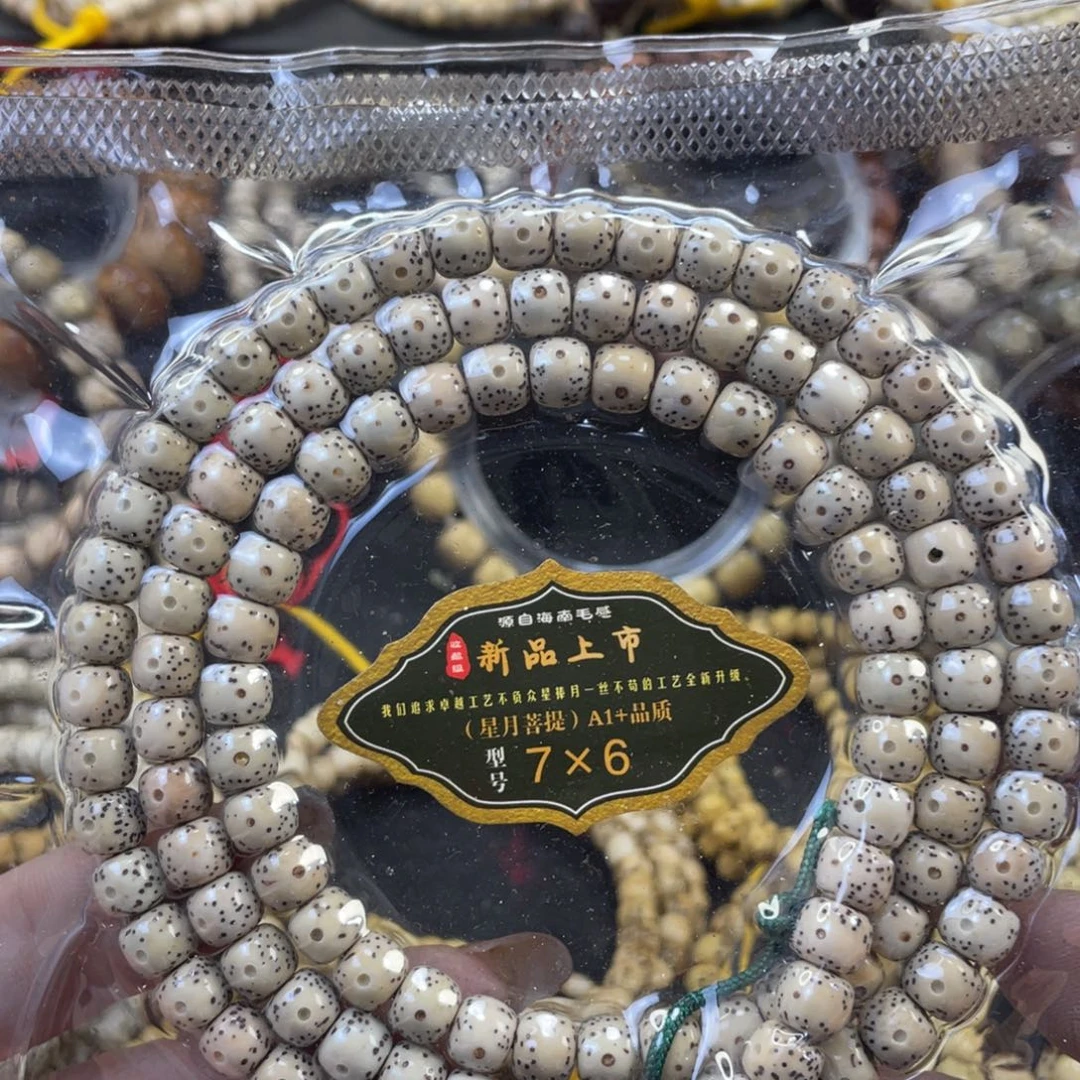 星月菩提吊坠石玉料青花大眼睛尺寸7