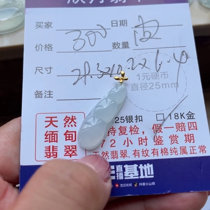 翡翠未镶嵌颈饰天然