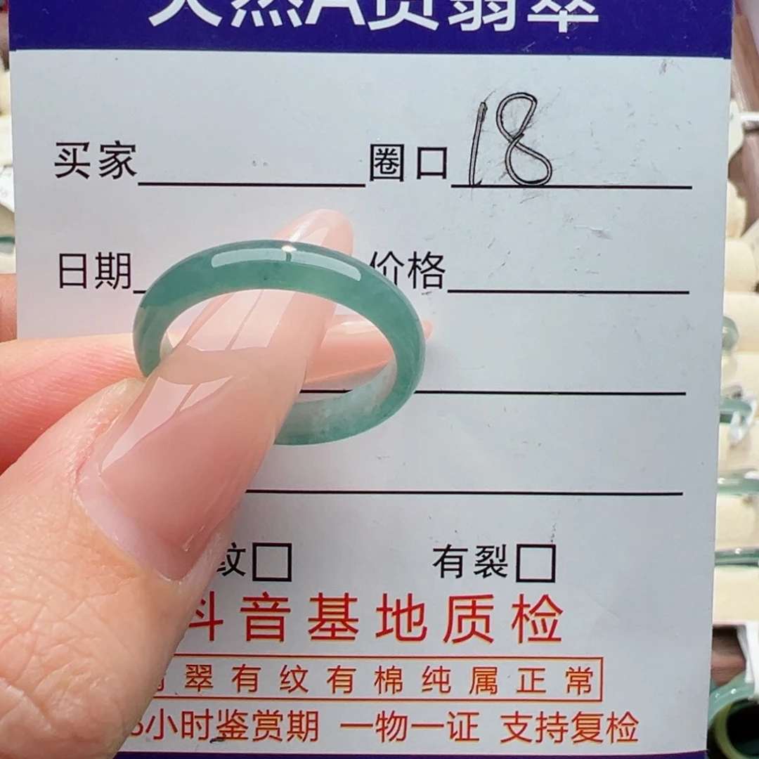 未镶嵌戒指翡翠缅甸翡翠