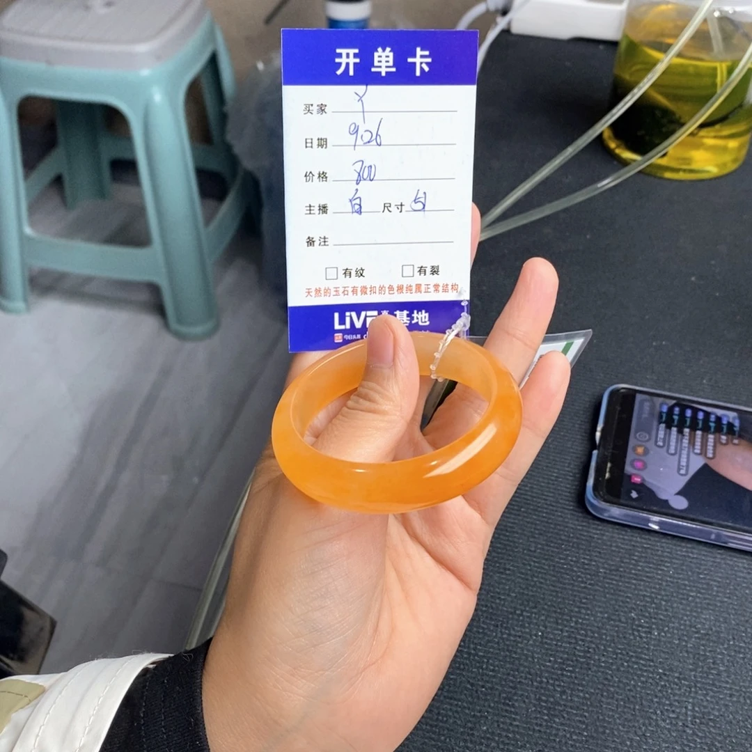 Y***石英质玉（黄龙玉）未镶嵌手镯