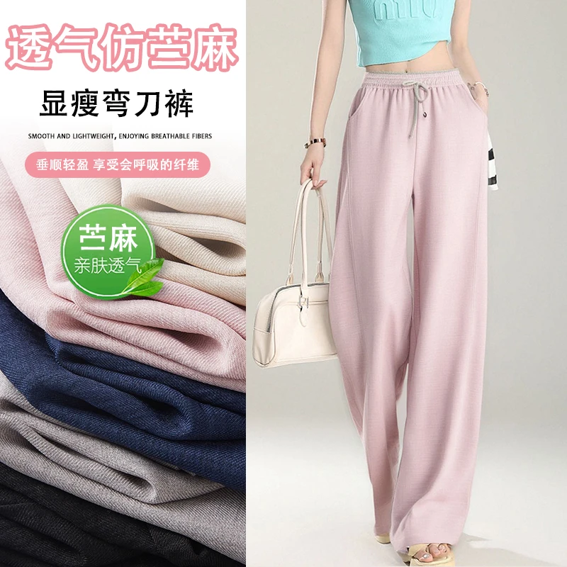 苎麻弯刀裤2025夏季新款松紧休闲阔腿裤宽松显瘦垂感直筒裤N9450