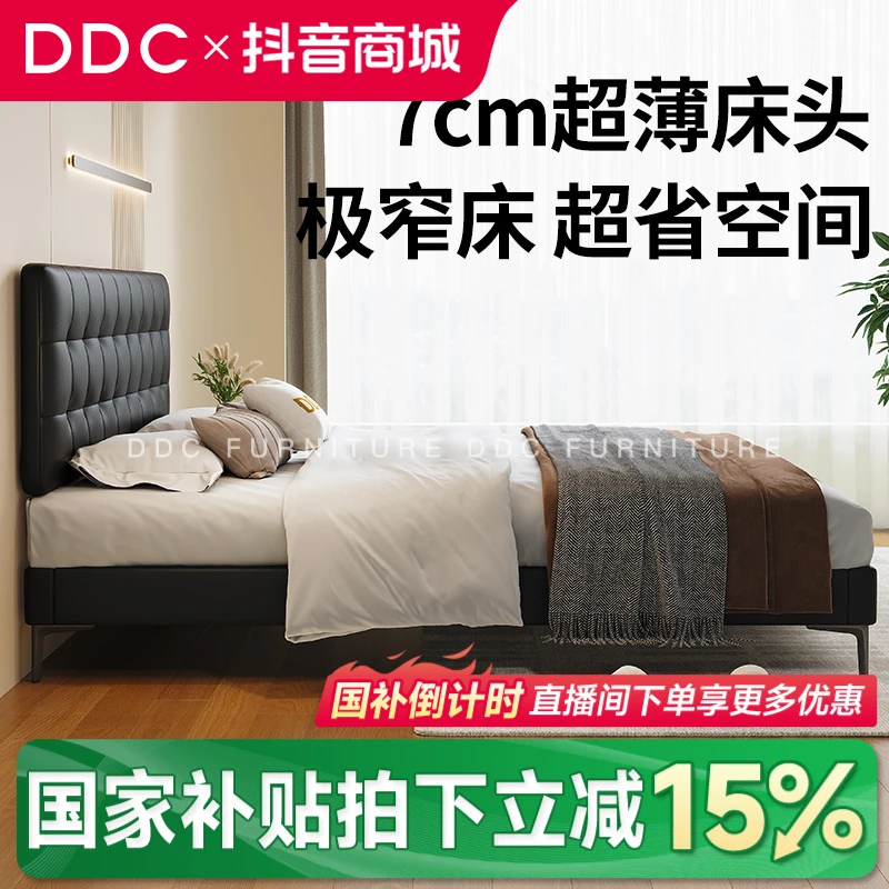 【DDC】9675华夫格极窄真皮床薄床头主卧小户型双人床不占地方的床