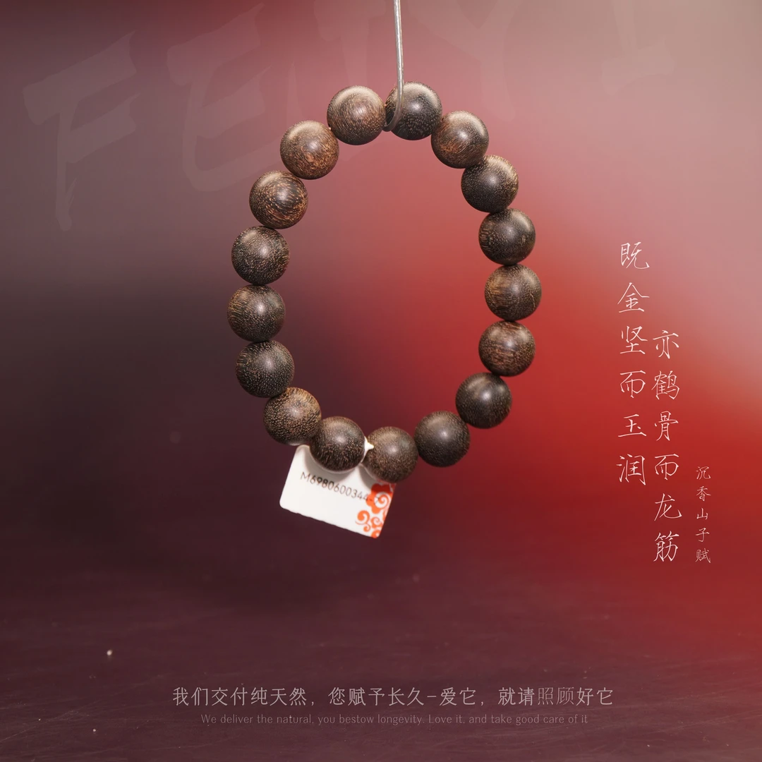 G96沉香芽庄白奇楠虫漏倒架满油单圈13.2mm-21.5g-M6980600344-7