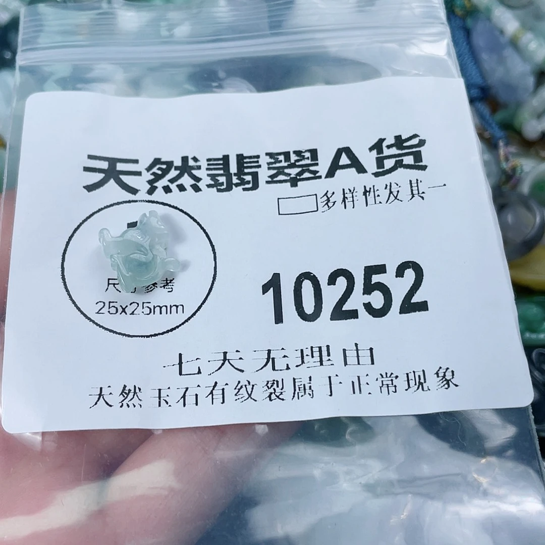 翡翠未镶嵌颈饰阿*闪购商品10252