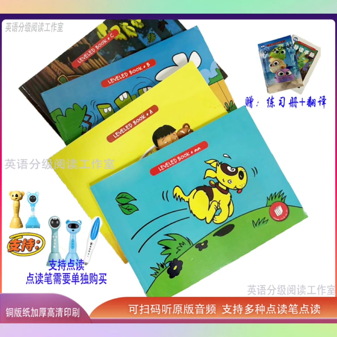 英语分级绘本合订本英语分级阅读Ra-z级小蝌蚪易趣牛书童点读笔