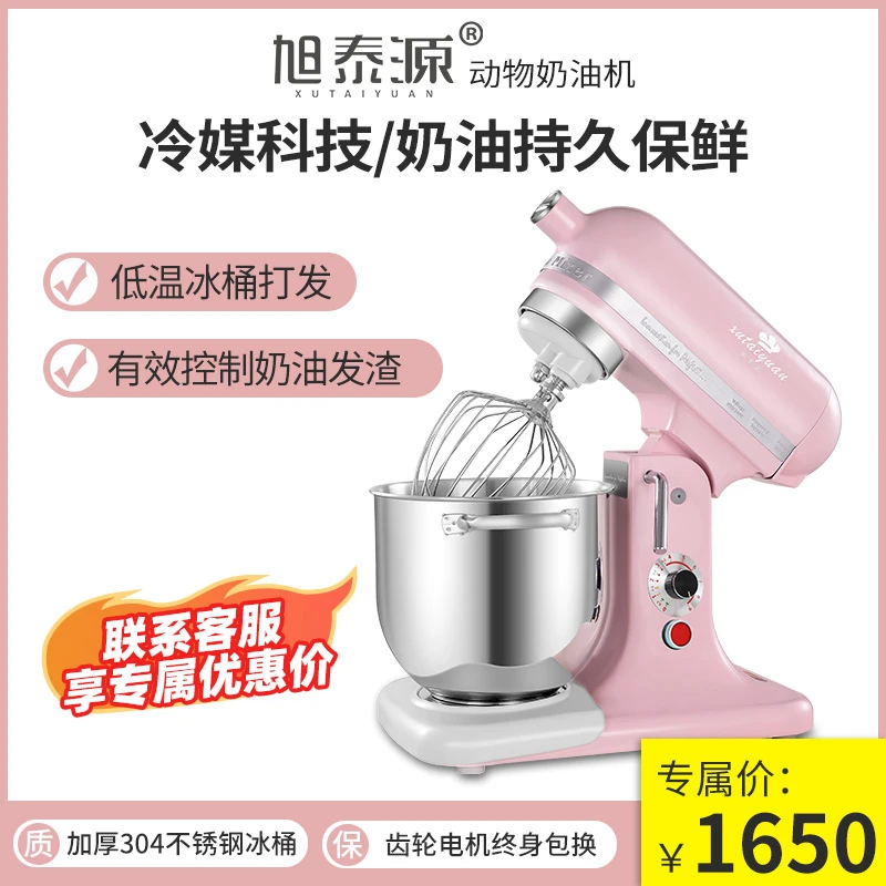 旭泰源冰桶动物奶油机商用多功能台式厨师机7L升搅拌打奶机