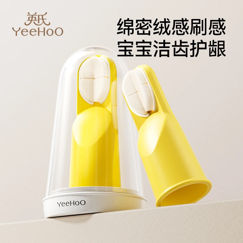 英氏宝宝牙刷婴儿口腔清洁舌苔指套牙刷婴儿儿童软毛手指套牙刷