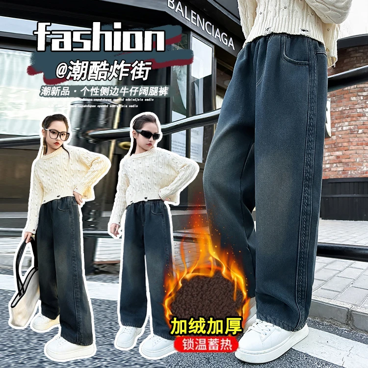 女童牛仔裤秋冬2024新款加绒裤子中大童冬装直筒裤加厚儿童阔腿裤