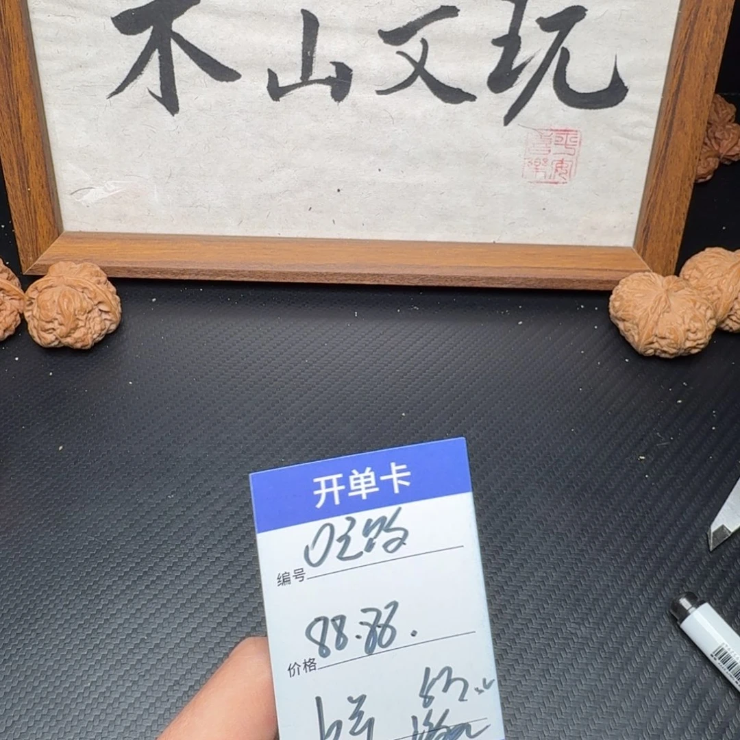 吊坠文玩核桃88.88  0元购