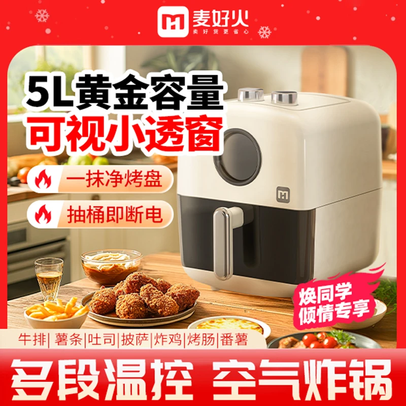 空气炸锅家用新款智能大容量可视无油多功能炸锅