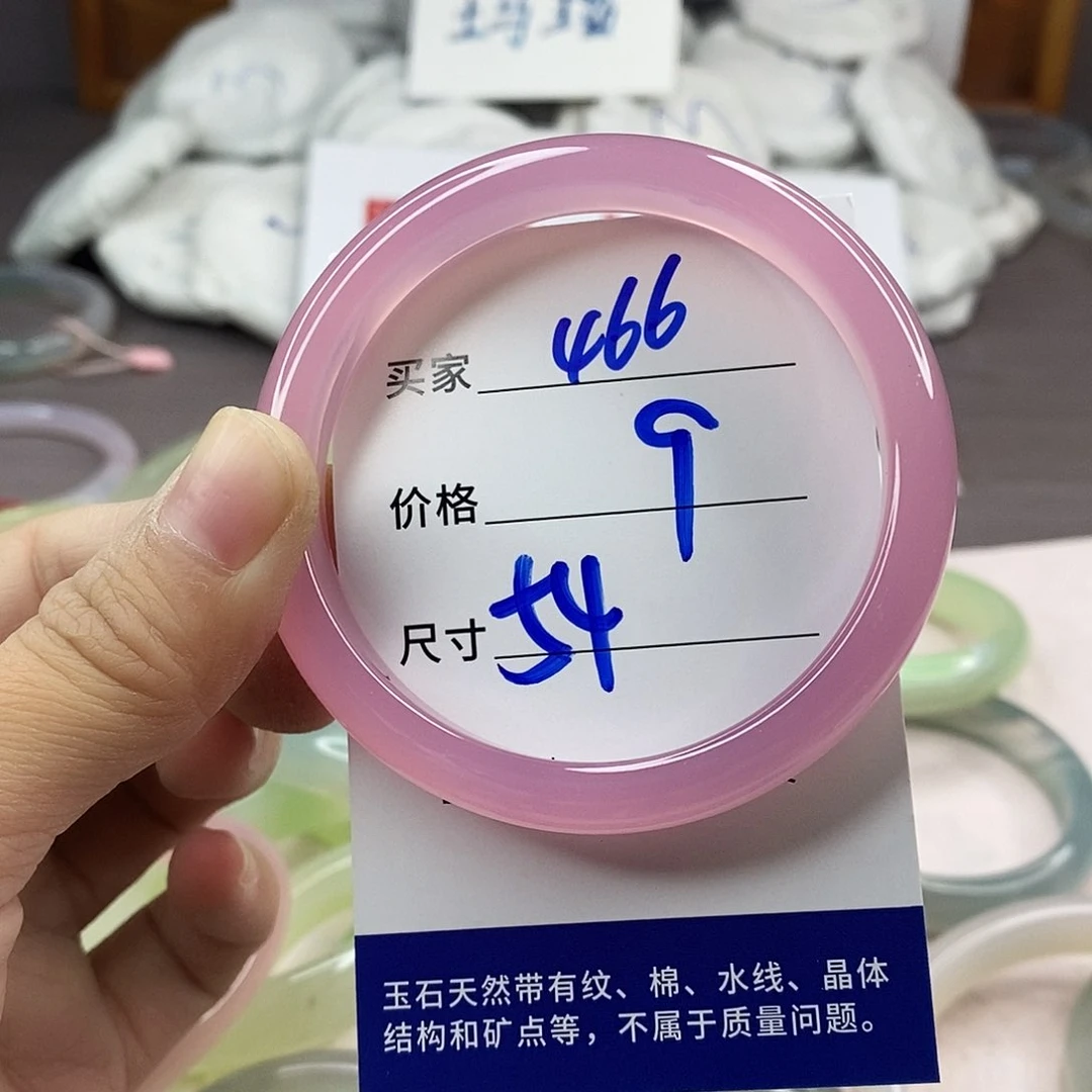手镯玛瑙/玉髓未镶嵌466