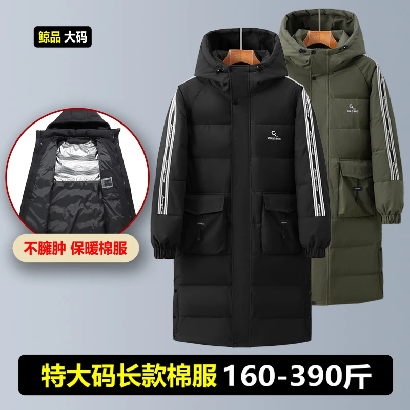 特大码男款棉服加肥加大350斤秋冬款长款过膝棉袄300胖子保暖外套