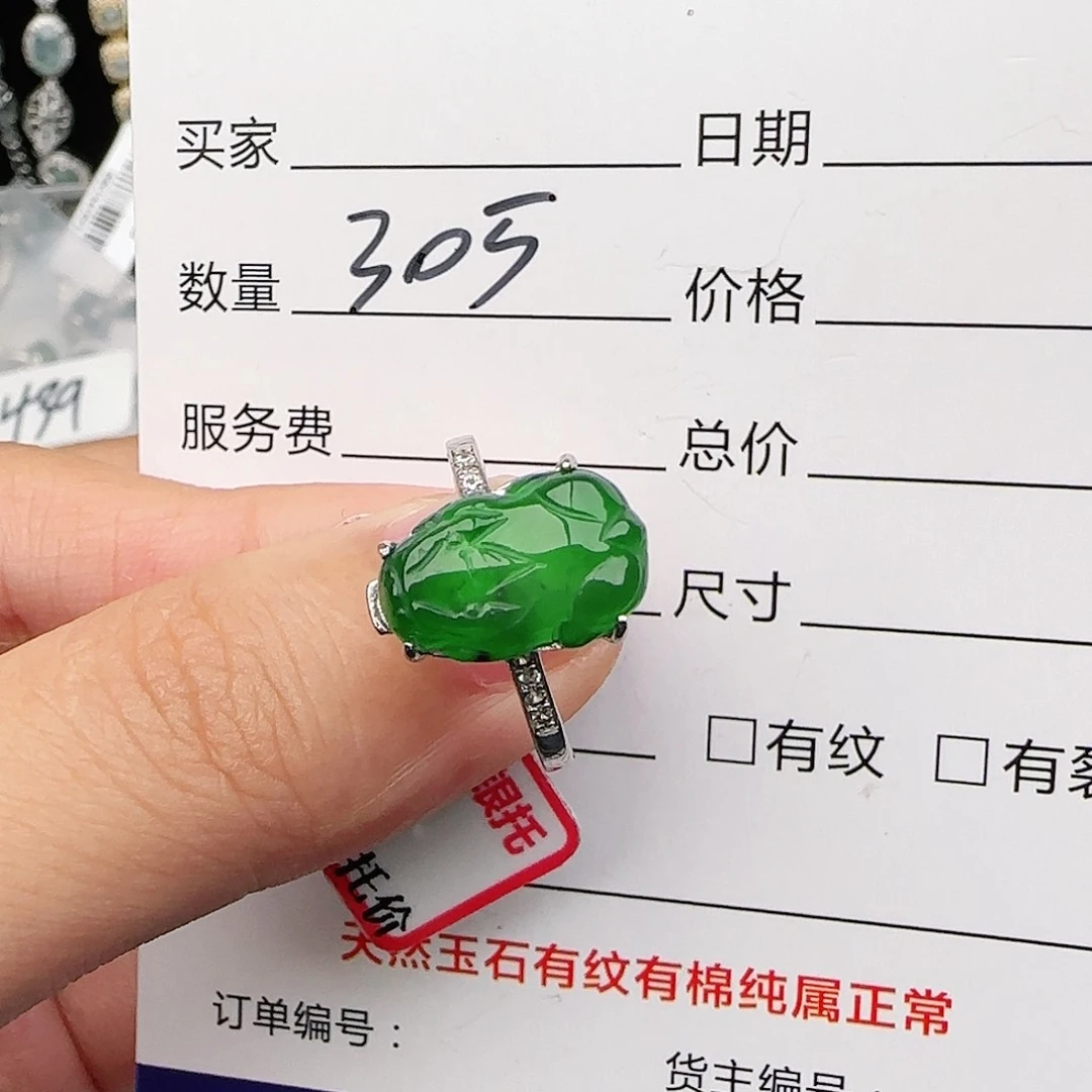 银S925镶嵌戒指翡翠