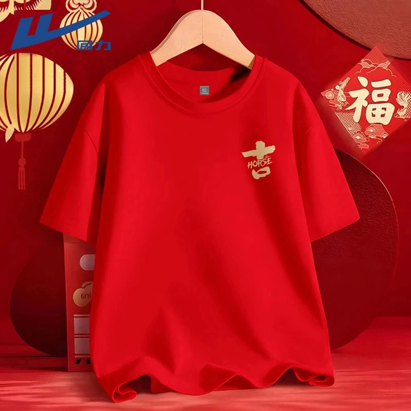 回力男士圆领基础款T恤吉祥如意情侣款五分半袖男款红色本命短袖