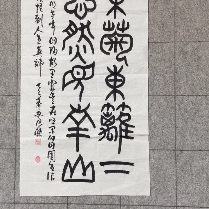 书法：：：：：：：：：：：：：：：：：