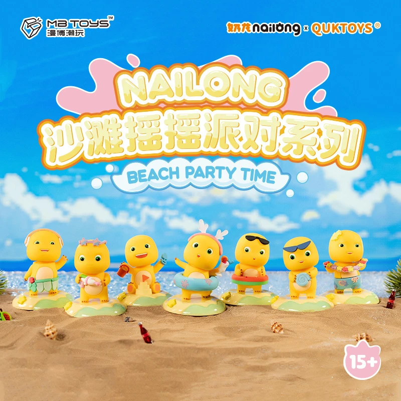 奶龙沙滩摇摇派对盲盒系列手办公仔潮玩生日礼物摆件盲盒玩具批发