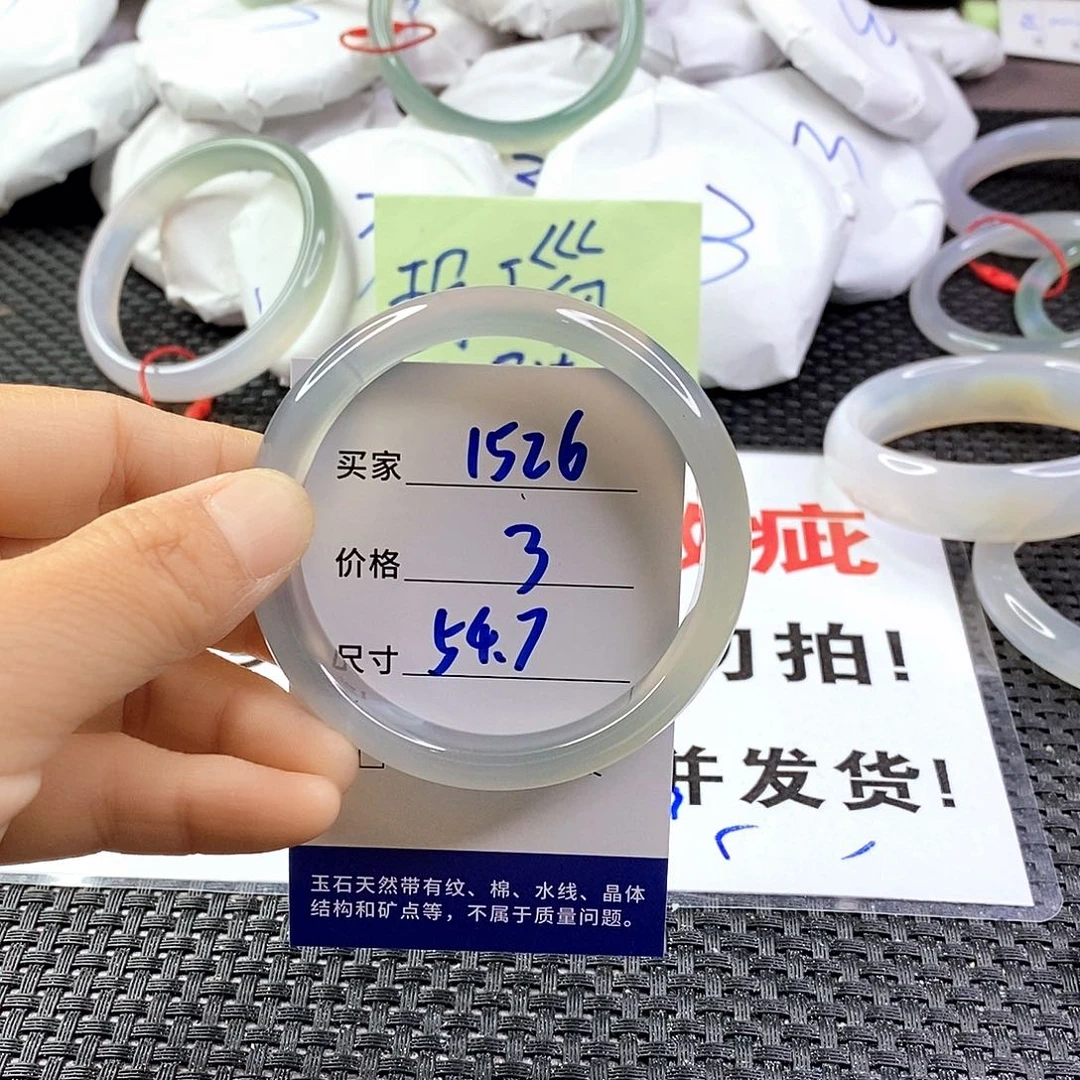手镯玛瑙/玉髓未镶嵌1526