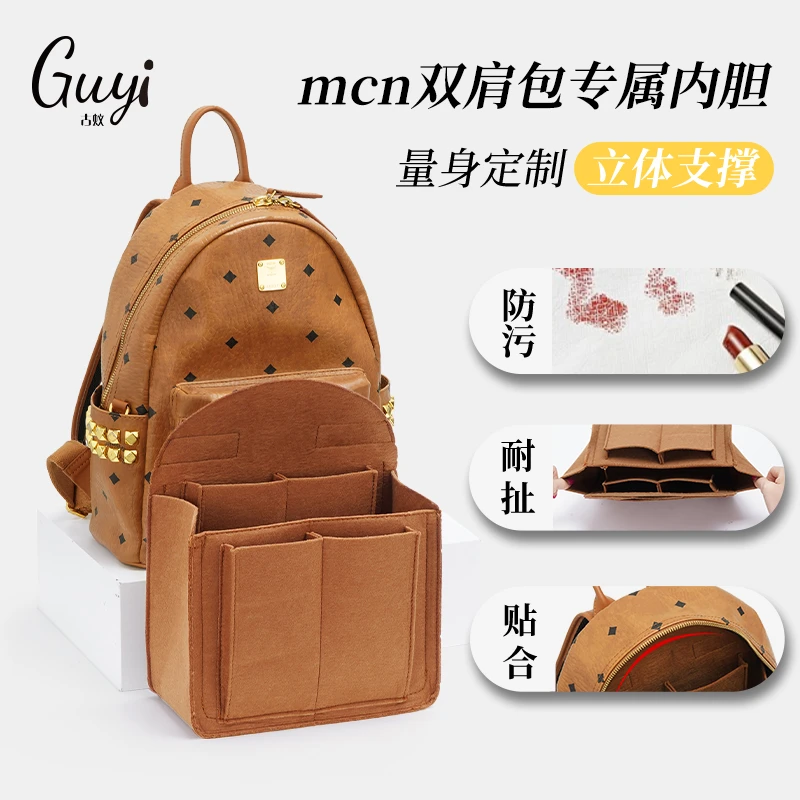 古蚁guyi适用mcm双肩包内胆包mini迷你小号中号包中包收纳袋包撑