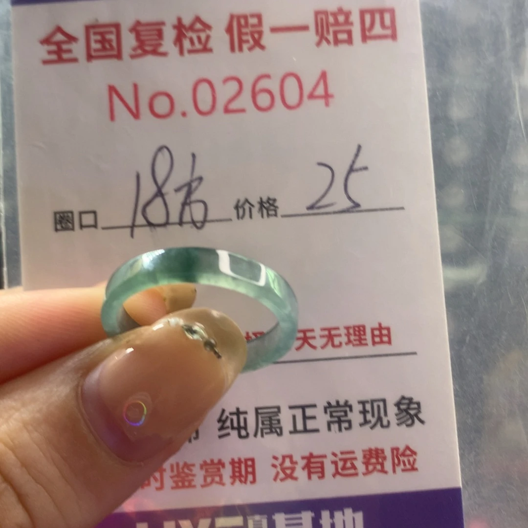 翡翠戒指未镶嵌天然翡翠
