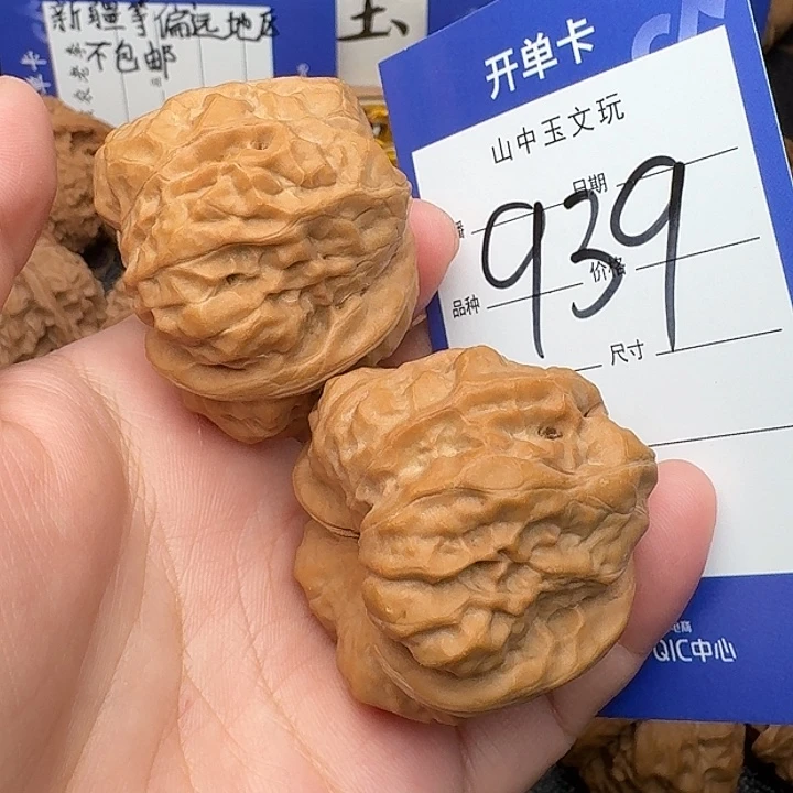 文玩核桃吊坠金蟾39尺