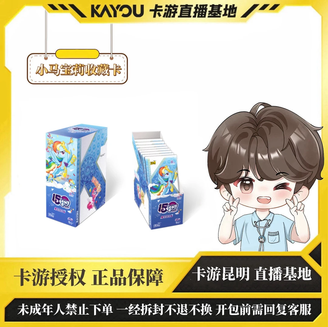 【拆盒】卡游·小马宝莉收藏卡 辉月包 第8弹