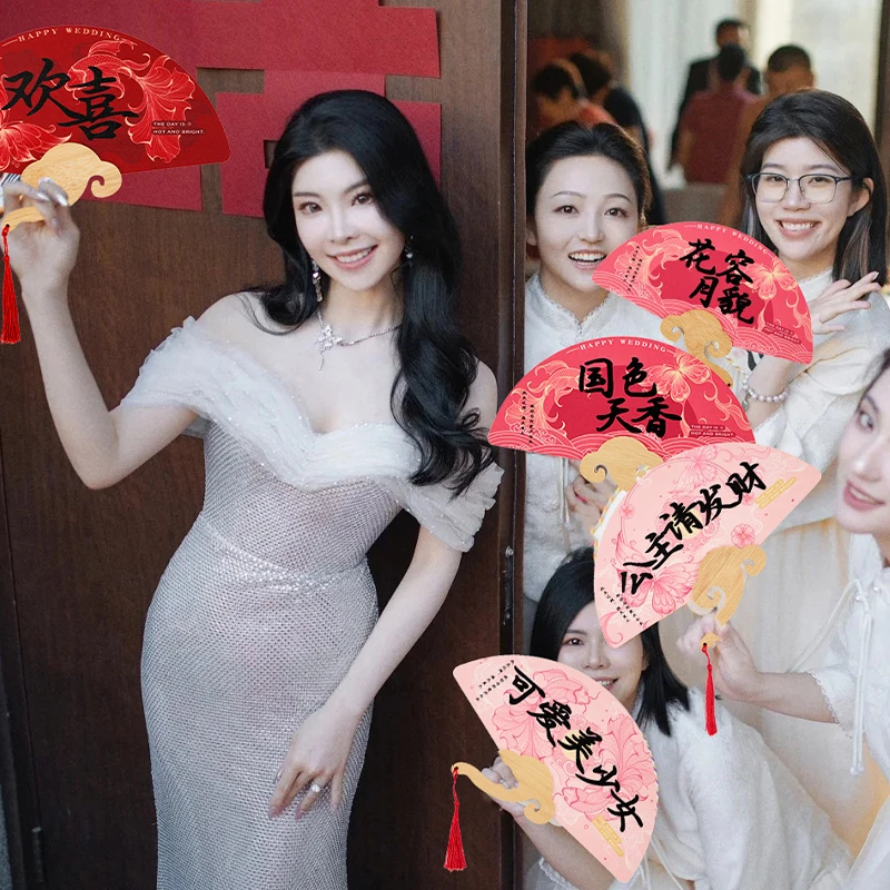 婚礼喜扇半月扇子中式中国风结婚新娘伴娘团迎亲接亲拍照道具团扇