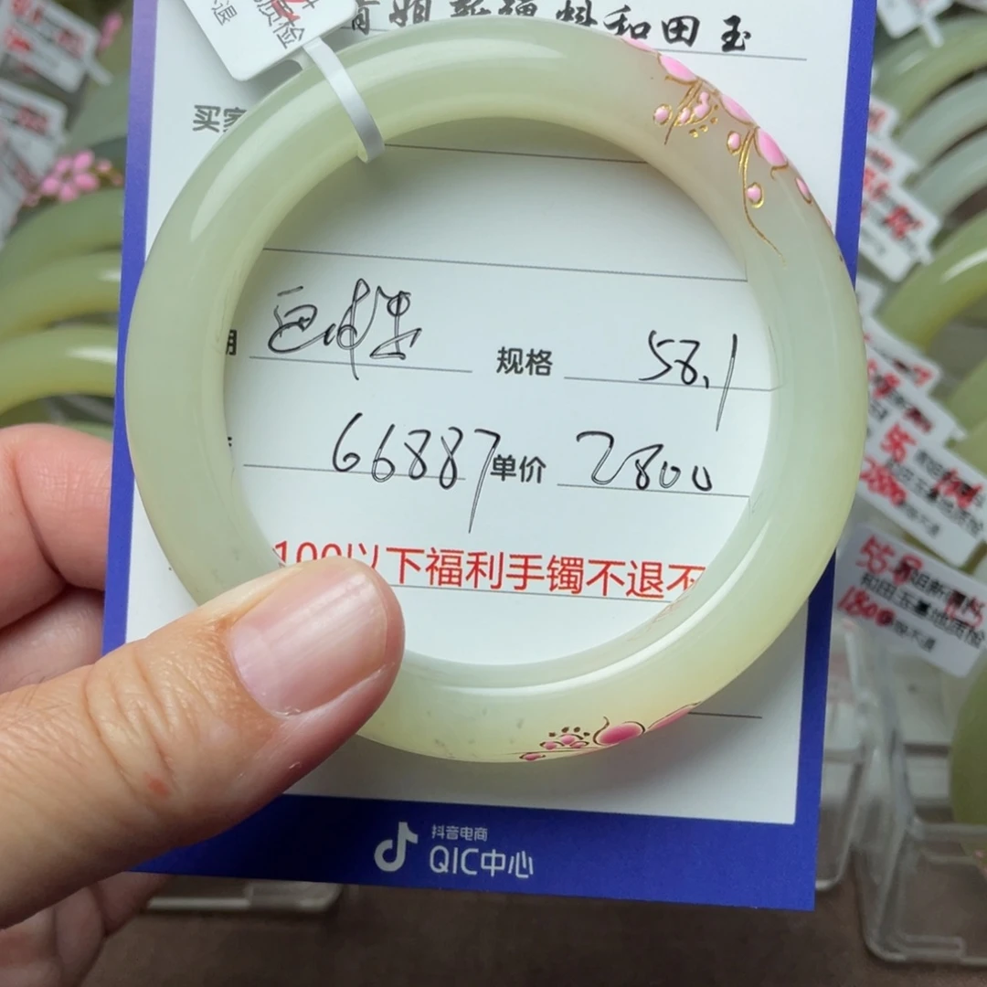 和田玉手镯未镶嵌画**`