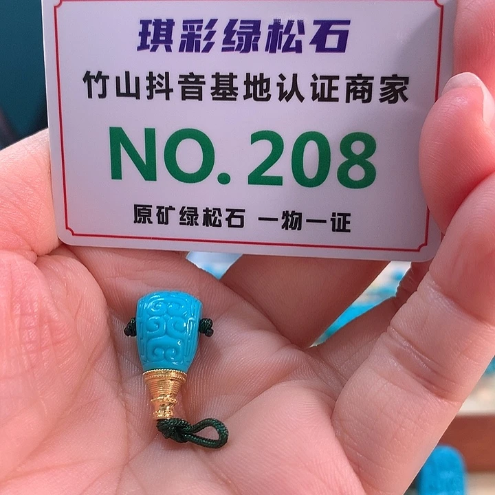 18K金镶嵌绿松石珠宝奇石