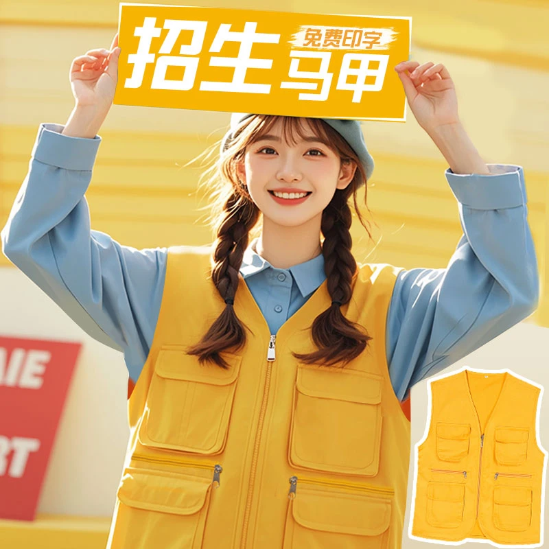 招生马甲定制春季工作服宣传广告教育培训托管班背心订做印字logo