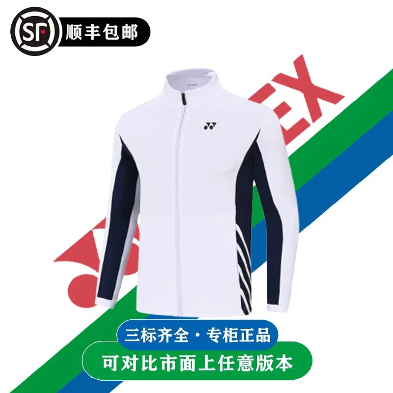 新款yy尤尼羽毛球服跑步两侧印花运动翻领训练运动夹克外套男女