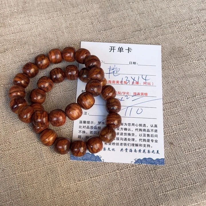 黄花梨/降香黄檀手串/手链艳李彩