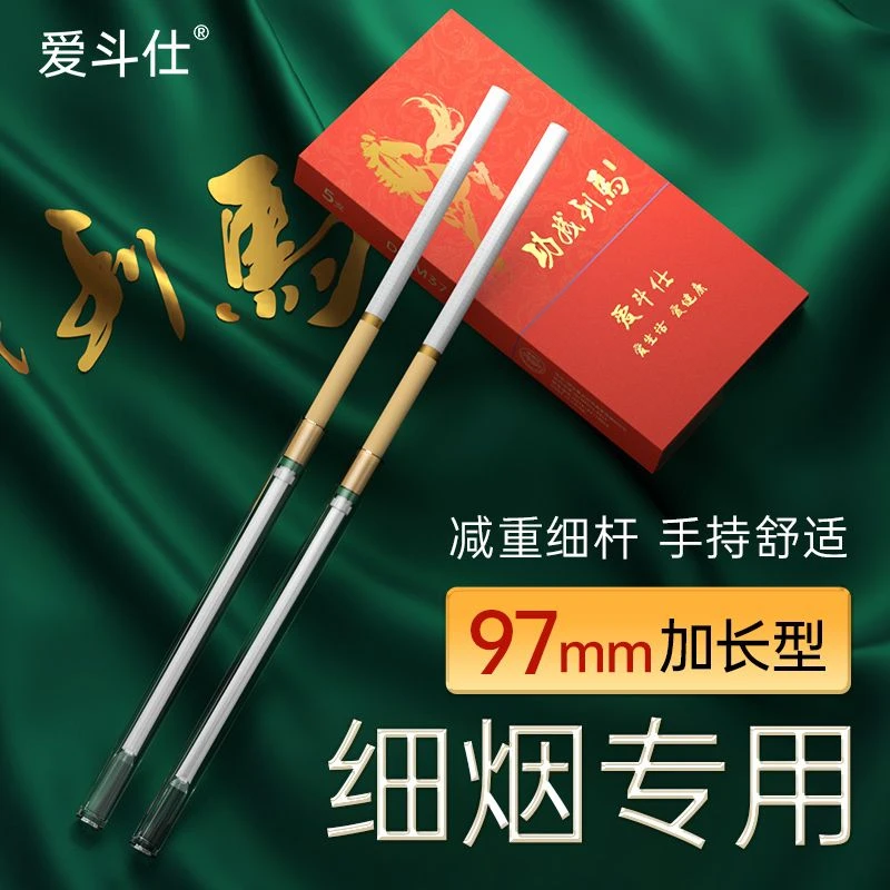 爱斗仕一次性烟嘴过滤器正品细烟专用过滤嘴抽烟通用加长过滤烟嘴