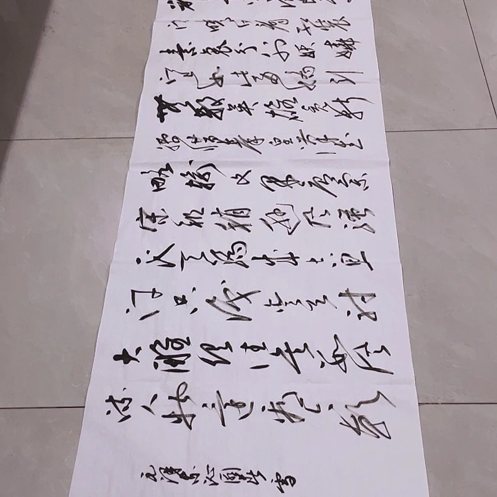 书法尤老师书法作品雪