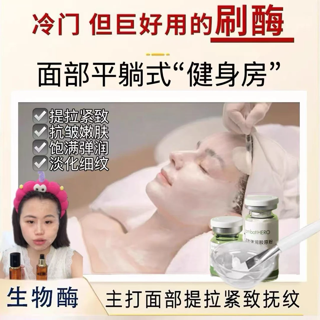 【生物酶抗皱紧致弹润组合】提升肌肤紧嫩度耀现盈弹水润靓