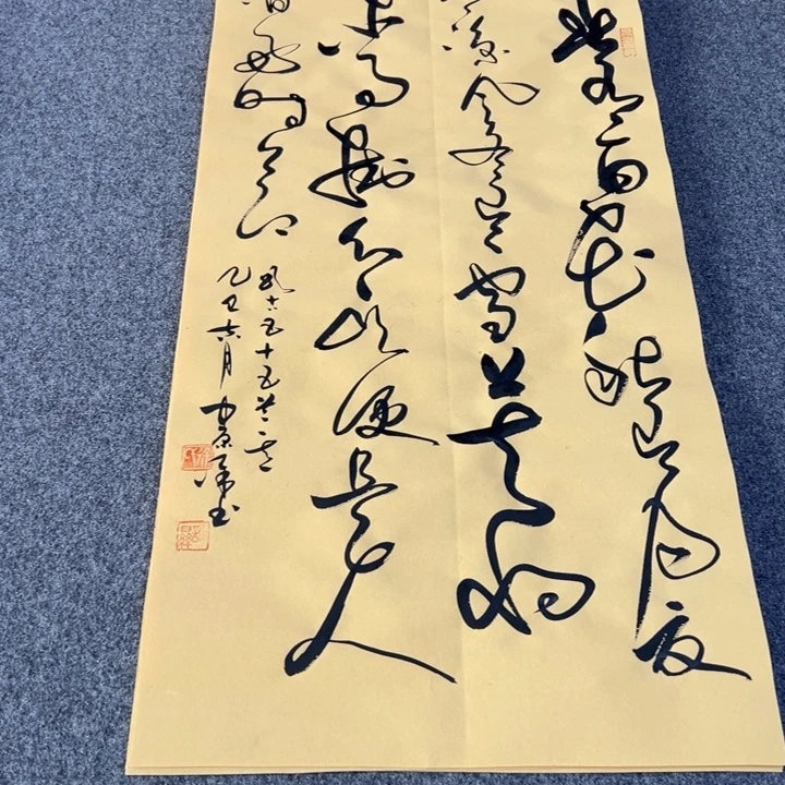 书法春有百花草书