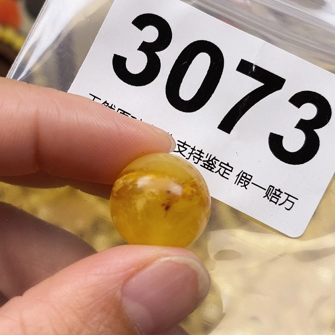 霸***人琥珀未镶嵌珠宝奇石16.8
