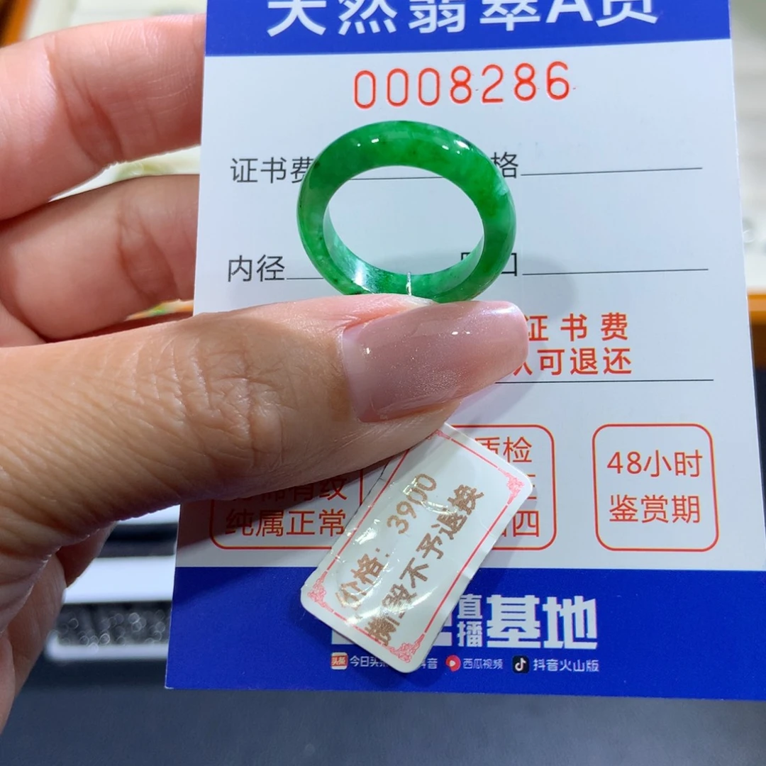未镶嵌戒指翡翠翡翠